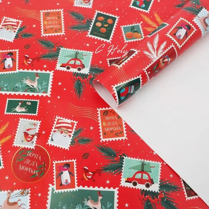 Упаковочная бумага на новый год «Новогодние марки», 70 х 100 см, глянцевая