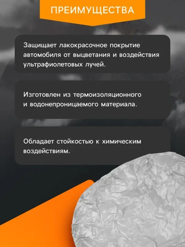 Тент автомобильный CARTAGE Standart, внедорожник, водонепроницаемый, 530&times;200&times;150 см