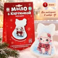 Мыло своими руками &laquo;Овечка с красным шарфом&raquo;, набор для творчества