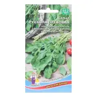 Семена Салат "Ореховая", 0,3 г Семена Салат "Ореховая", 0,3 г