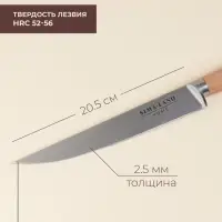 Нож кухонный разделочный SL Home &laquo;Калабрия&raquo;, нержавеющая сталь, 20.5 см, бежевый