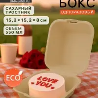 Ланч - бокс, коробка для бенто-торта и бургера, 15.2&times;15.2&times;8 см, сахарный тростник, 50 шт./уп, бежевый