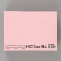 Коробка подарочная самосборная &laquo;Самой милой жабке&raquo;, 16.5&times;12&times;5 см, с лентой