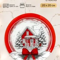 Тарелка круглая плоская &laquo;Зимний домик&raquo;, 20 см