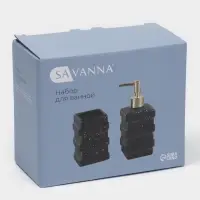 Набор для ванной SAVANNA &laquo;Геометрия&raquo;, 2 предмета, дозатор для мыла, стакан