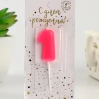 Свеча для торта «Неоновая», цифра 1, розовая