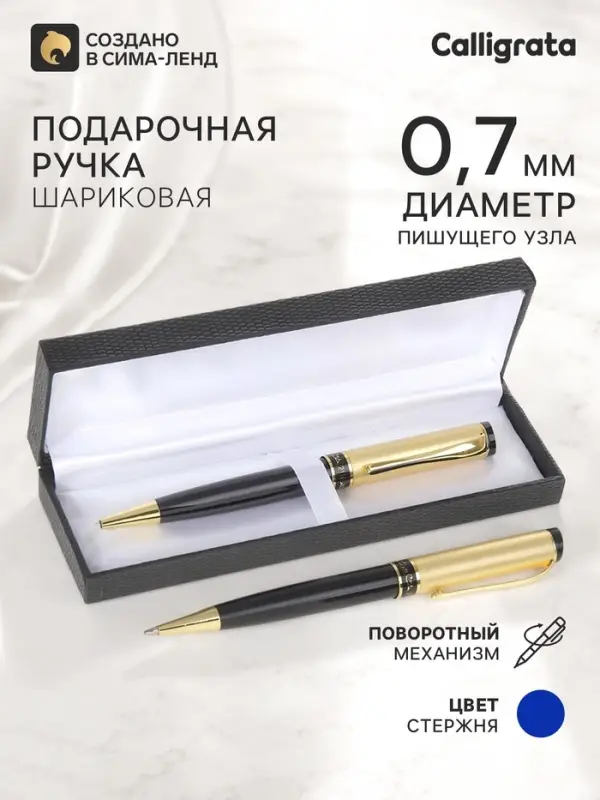 Ручка подарочная Calligrata &laquo;Фаворит&raquo;, шариковая, поворотная, в футляре кожзам, корпус чёрный с золотым