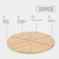 Доска для пиццы деревянная Adelica &laquo;Итальяно&raquo;, с потайными ручками, 6 кусков, d=32 см, толщина 1.8 см, берёза