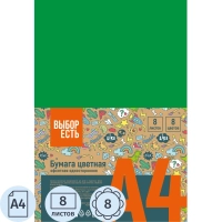 Бумага цветная 8л.8цв.А4 офсет Отличник