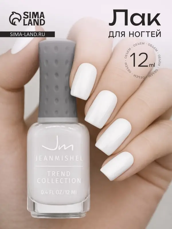 Лак для ногтей Jeanmishel, тон 101, белый, 12 мл