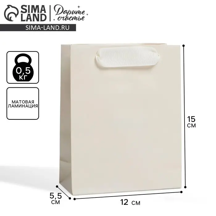 Пакет подарочный ламинированный, упаковка, «Молочный», S 12 х 15 х 5.5 см Пакет подарочный ламинированный, упаковка, «Молочный», S 12 х 15 х 5.5 см