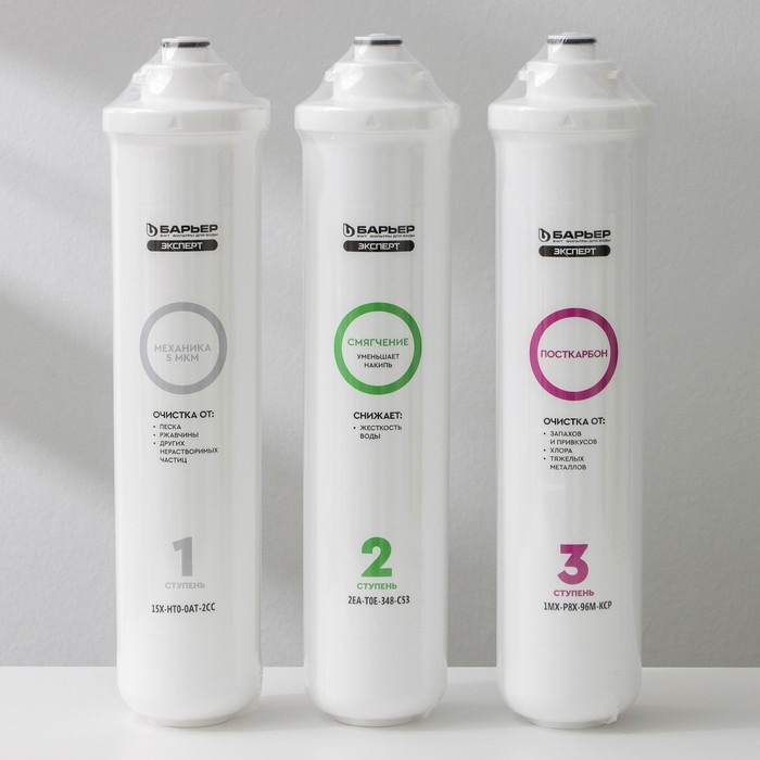 Комплект фильтроэлементов «Барьер. Эксперт. Hаrd»