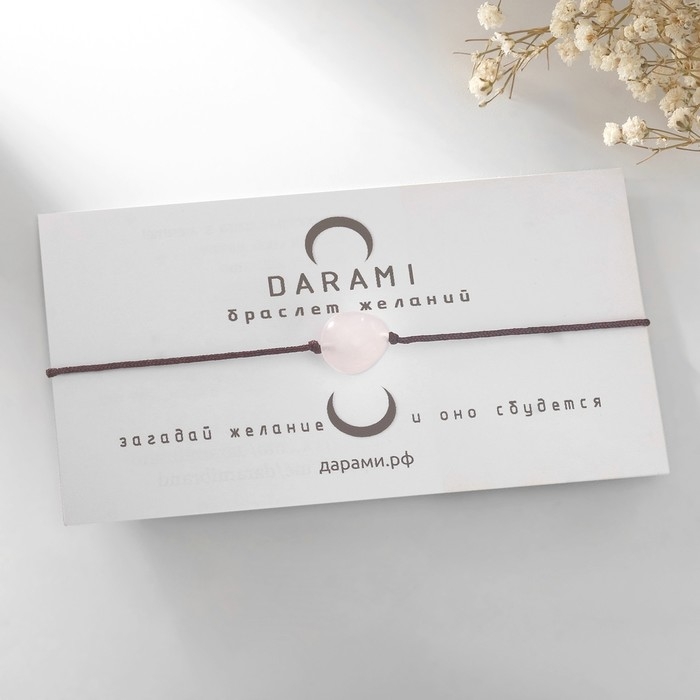 Браслет желаний «Кварц розовый» на коричневой нити, длина регулируется Браслет желаний «Кварц розовый» на коричневой нити, длина регулируется