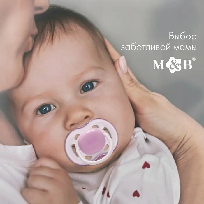 Соска - пустышка силиконовая ортодонтическая M&B, от 6 мес., с колпачком, фиолетовый