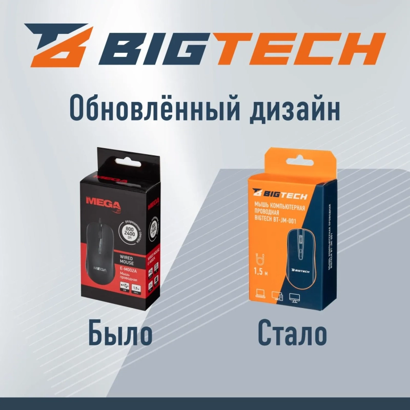 Мышь компьютерная черная, USB 800-2400DPi, 121,5x64x39мм BT-JM-001/E-M002A