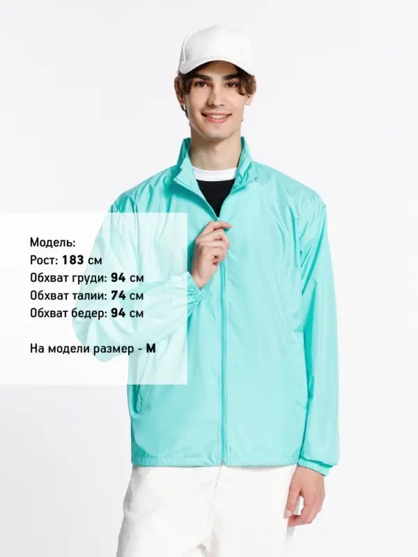 Ветровка Kivach, бирюзовая (тиффани), размер XS