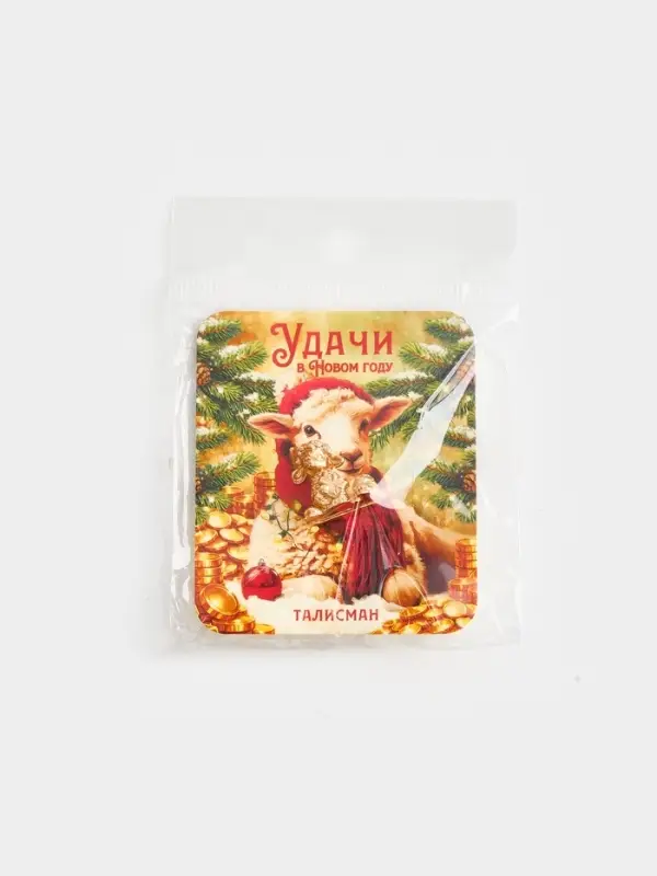 Кошельковая фигурка &laquo;Удачи в новом году&raquo;