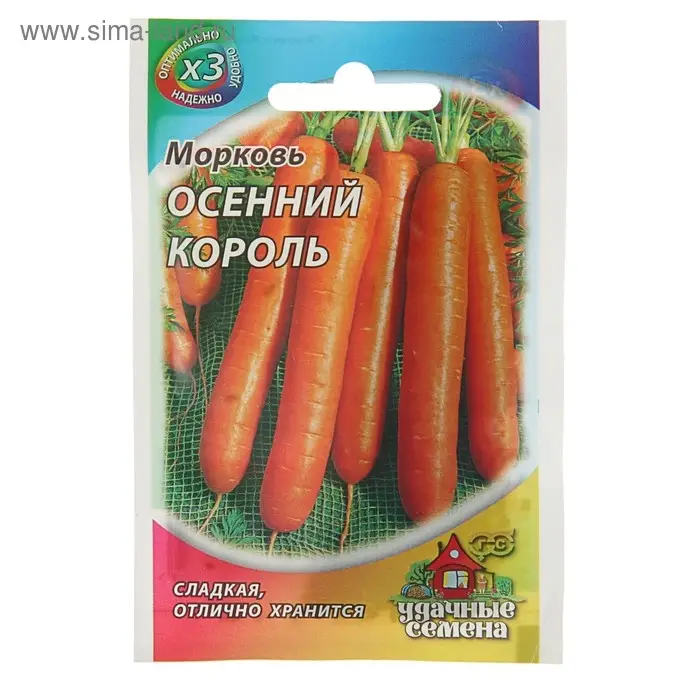 Семена Морковь Семена Морковь "Осенний король", 1,5 г серия ХИТ х3