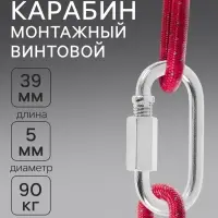 Карабин винтовой ТУНДРА krep, М5, оцинкованный