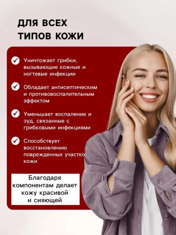 Мазь Противогрибковая, &laquo;Святая рука&raquo;, 30 мл