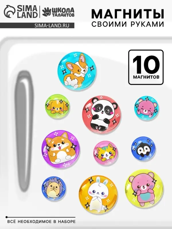 Магниты своими руками &laquo;Зверята&raquo;, набор для творчества