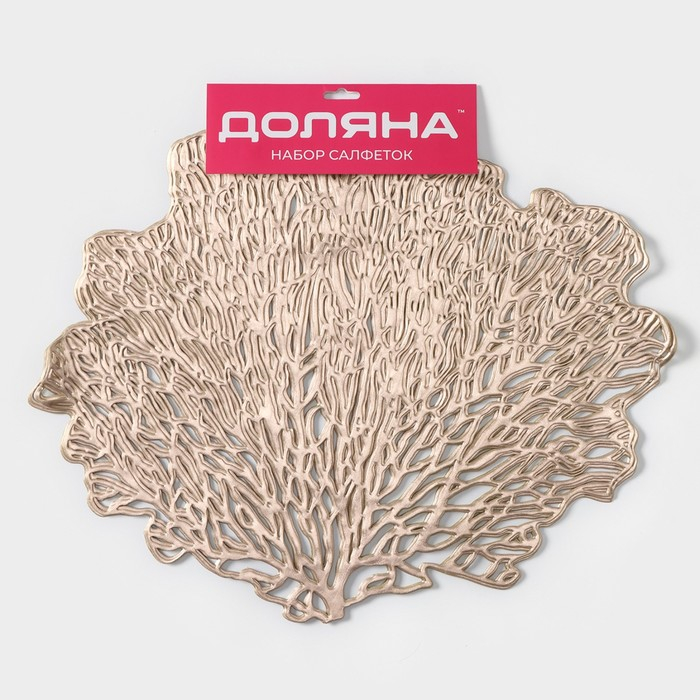 Салфетки сервировочные на стол Доляна «Кораллы», 4 шт, 48×39 см, цвет золотой Салфетки сервировочные на стол Доляна «Кораллы», 4 шт, 48×39 см, цвет золотой