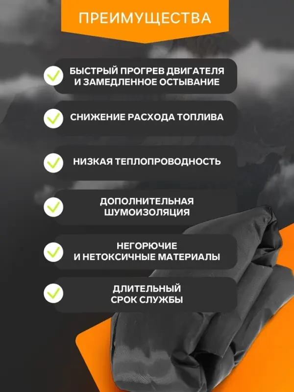 Автоодеяло для двигателя Cartage, 130&times;80 см, плотное, чёрное