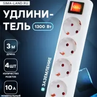 Удлинитель Luazon Lighting, 4 розетки, 3 м, 10 А, 2200 Вт, 3&times;0.75 мм2, с заземлением, с выключателем,