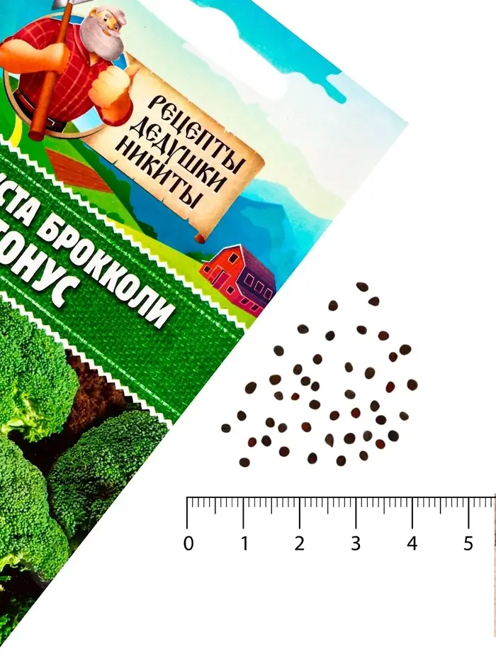 Семена Капуста брокколи "Тонус", 0,3 г Семена Капуста брокколи "Тонус", 0,3 г