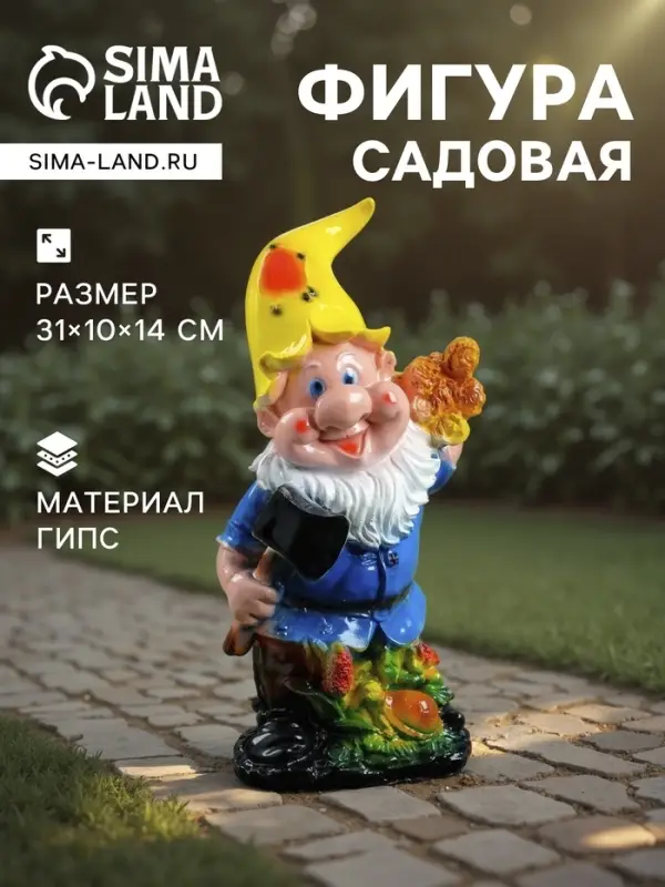 Садовая фигура из гипса &laquo;Гном-дровосек&raquo;, 31&times;10&times;14 см