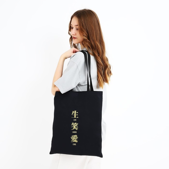 Шопер Шопер "Живи. Смейся. Люби", 35х0,5х40, принт с блёстками, без подклада, чёрный