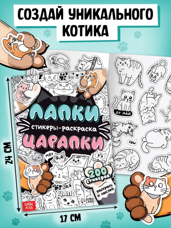 Набор  Набор "1000 котостикеров": 4 стикербука, ролик, 3д стикеры