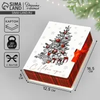 Складная новогодняя коробка-книга &laquo;Уютная классика&raquo;, 16.5&times;12.5&times;5 см