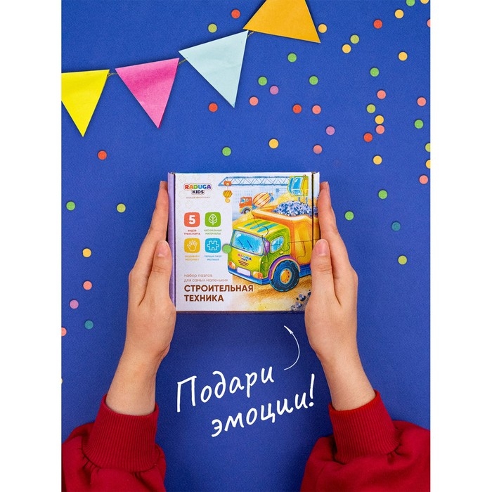 Пазл «Строительная техника» Пазл «Строительная техника»