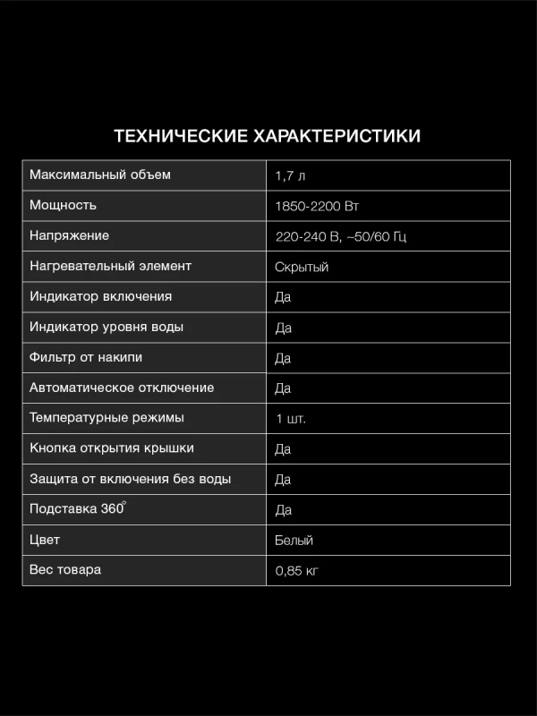 Чайник HYK-P2021 1.7л. 2200Вт белый