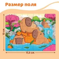 Пазл «Маленькие капибары», 54 элемента