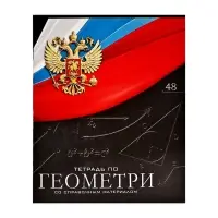 Тетрадь предметная 48 листов в клетку, Calligrata «Герб. Геометрия», обложка мелованный картон