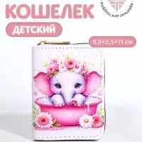Кошелёк на молнии &laquo;Слоник&raquo;, белый