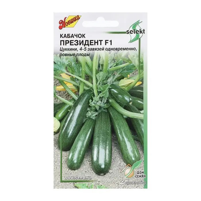 Семена Кабачок &laquo;Президент&raquo;, F1, 5 шт., &laquo;Дом семян&raquo;