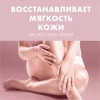 Вазелин космитический "Бархатные ручки" с маслом персика, 50 мл
