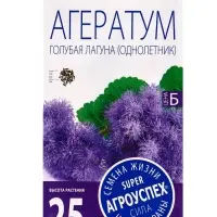 Семена цветов Агератум "Голубая лагуна", О, 0,2 г