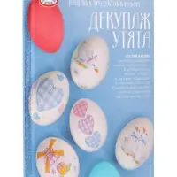 Смеси для окрашивания пищевых продуктов в наборе &laquo;Декупаж Утята&raquo;
