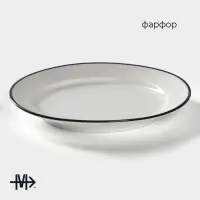 Тарелка пирожковая Magistro &laquo;Морской бриз&raquo;, d=15 см, фарфор, белая