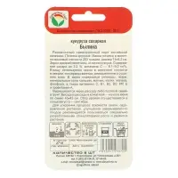 Семена Кукуруза сахарная "Былина", 6 шт. Семена Кукуруза сахарная "Былина", 6 шт.