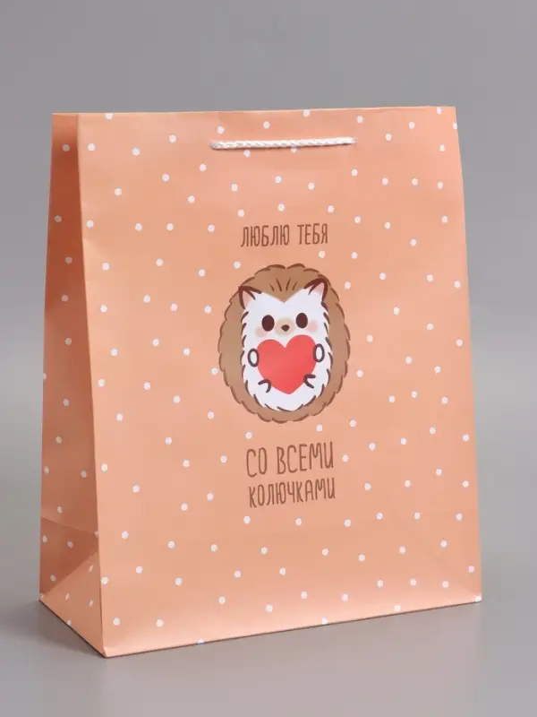 Пакет подарочный ламинированный "Люблю тебя" 26 х 12 х 32 см