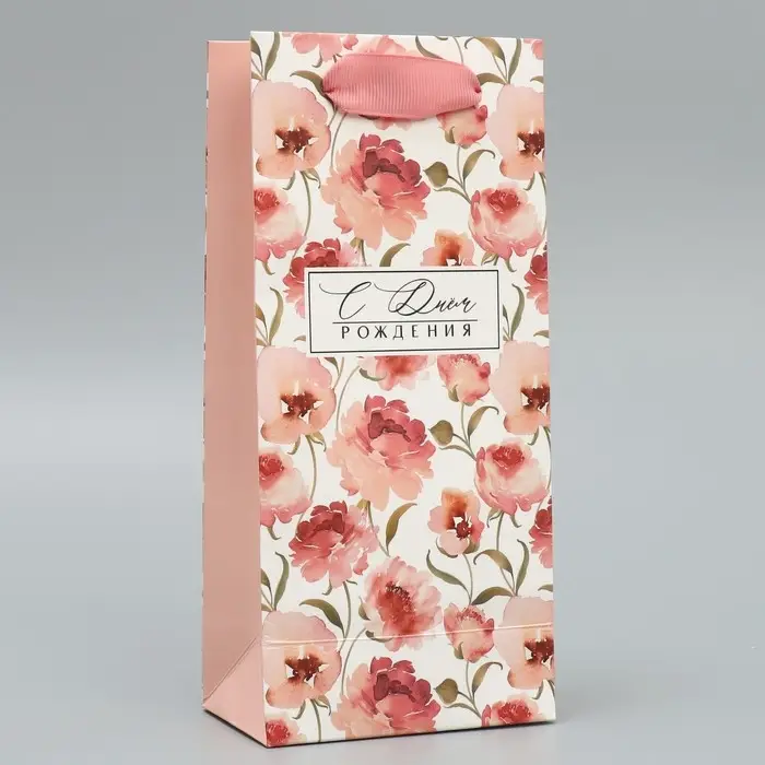 Пакет подарочный ламинированный, упаковка, «С днем рождения!», 10 х 22 х 6 см