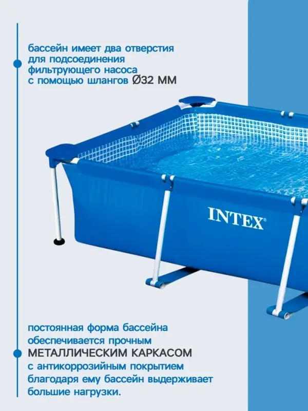 Бассейн каркасный Frame Set, 260&times;160&times;65 см, от 6 лет, прямоугольный, 28271NP INTEX