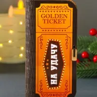 Купюрница "На удачу" 17х8,5 см Купюрница "На удачу" 17х8,5 см