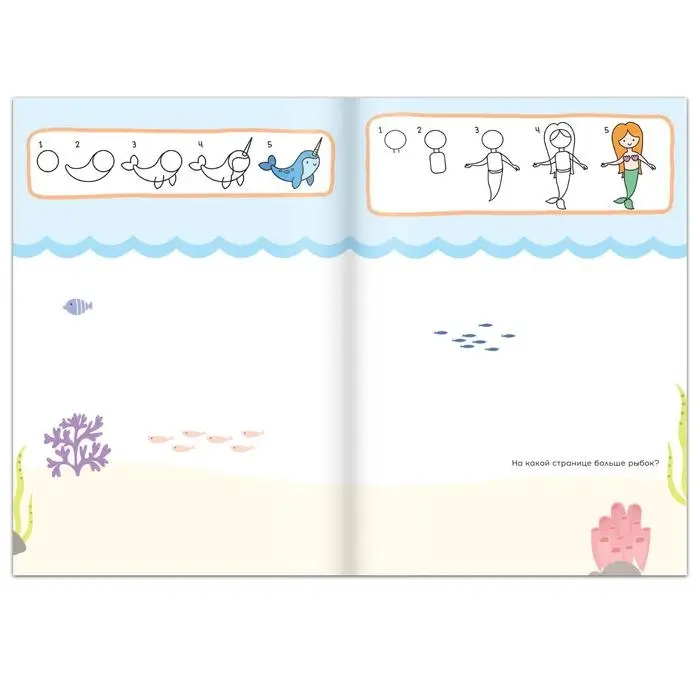 Книга «Я учусь рисовать. Для девочек», 16 стр.