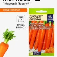 Семена Морковь &laquo;Медовый Поцелуй&raquo;, 2 г, &laquo;Семена Алтая&raquo;